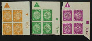 Israel,  1948,  Doar Ivri,  Set Of Mnh Rouletted Plate Blocks A1401