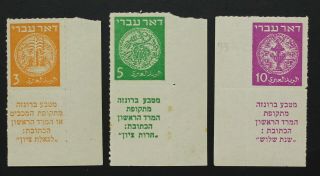 Israel,  1948,  Doar Ivri,  Set Of Mnh Rouletted Stamps With Tabs A1403