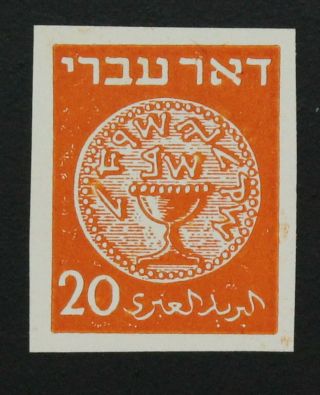 Israel,  1948,  Doar Ivri,  20m Orange,  Imperf Color Trial Ungummed Stamp A1406