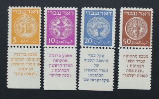 Israel,  1948,  Doar Ivri,  Perf 10x11,  Set Of Mnh Stamps,  Bale Cv - 920$ A1413