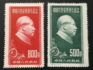 China " Mao Tse - Tung " Pt Set Of 2 Mint1951 Stamps $500,  $800