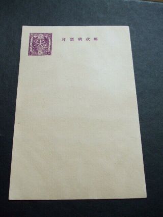 China Manchukeo Pre - Paid Post Card Orchid Crest 2.  5 Fen