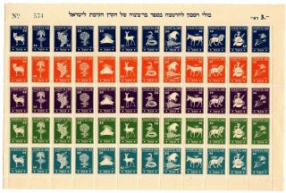 Israel Kkl Jnf 1947,  12 Tribes Issue,   50 ,  Complete Sheet Of 60,  Mnh.  Scarce.