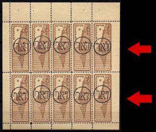 Israel 1948,  Interim,  Kkl,  Jnf,  Jerusalem Locals,  Imperf Error Sheet Mnh Stamps