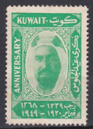 Kuwait 1947 - 50 Semi Postal Label Stamp Throne Accession