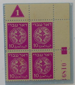 1948 Israel Stamps Doar Ivri 3 (10m) Gr - 64 Plate Block,  No Gum,  Ex