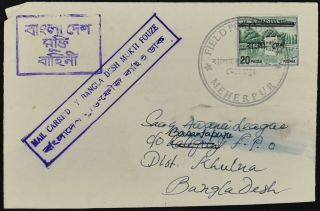 Pakistan Mail Carried By Bangladesh Mukti Force Cover C51804