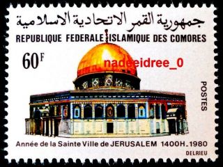 Comoros 1980 Joint Issue Jerusalem Islam Jewish Christian Mosque Church Saint
