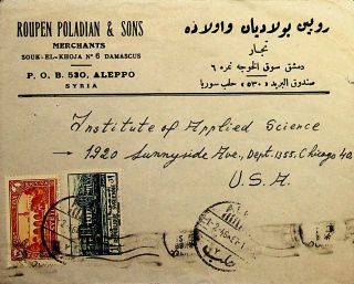 Aleppo Syria 1946 Cover To Usa Institute Of Applied Science