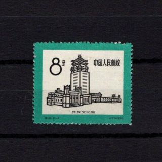 China 1959,  Sc 466,  Cv $17,  Palace Of Nationalities,  Part Set,  Ng (as Issued)