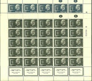 Israel 1952 Stamp Sheets Chaim Weizmann - 1st President Of Israel Mnh Xf Scarce