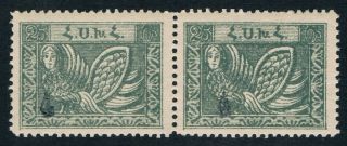 Armenia • 1922 • 4k On 25r Perf 11½ Pair • • Sc 365a