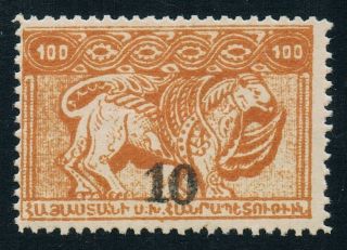 Armenia • 1922 • 10k On 100r Perf 11½ • • Sc 367