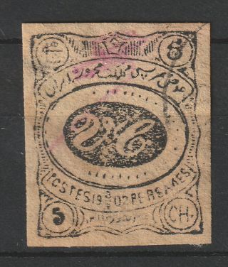 Postes Persanes 1902 F V.  Castaigne 5 In Right Corner Sc 226a Catv $1500