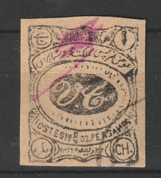 Postes Persanes 1902 Castaigne Arabic Character In Lower Left.  Sc 222 Catv $?