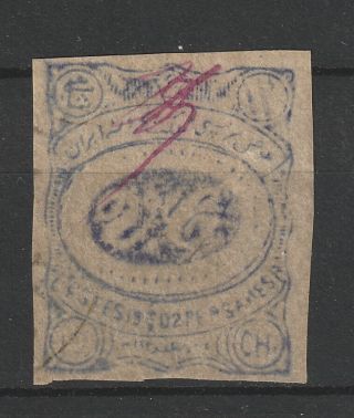 Postes Persanes 1902 Initials Of Victor Castaigne Postmaster.  Sc 227 Catv $1500