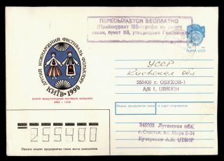 Dr Who 1989 Russia Special Cancel Stationery Cachet E45359