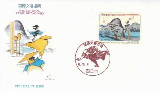 Japan 2004 Letter Writing Week Fdc Set Of 3 With Inserts Vgc