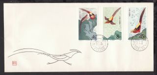 China 1979 Golden Pheasant Stamps Set First Day Cover (l008)