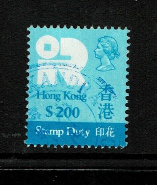 Hong Kong 1980 $200 Stamp Duty Revenue (bf 211) - S4661