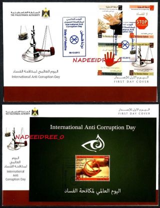 Palestine Palestinian International Anti - Corruption Day 2013 Fdc