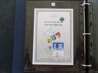 1988 Israel Souvenir Leaf " Glory To Zahal Heroes " 17