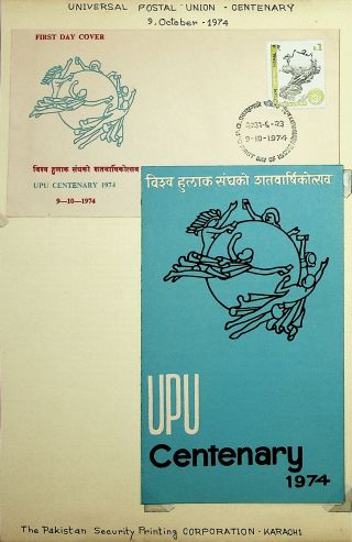 Nepal 1974 Universal Postal Union - Centenary Fdc,  Stamped Folder