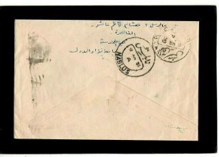 EGYPT 1950 KING FUAD UNIVERSITY FIRST DAY COVER WITH CAIRO NABLUS JERUSALEM CDS 2