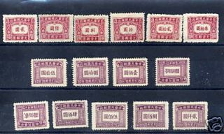 China 1947 Shanghai Pt & Cental Trust Postage Due (2cpt Sets,  6v,  9v) Mnh