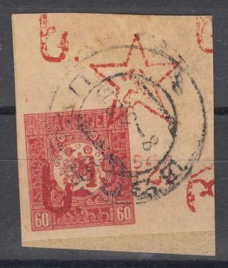 Georgia,  1921 Stamp On Cover Cutout With Private? Overprint