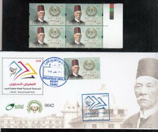 Egypt 2019 Nationalist Leader Saad Zagloul Issued Stamp On Limited Edition Fdc