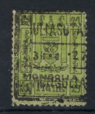 Mongolia 1926 Currency 25m Uliasutai 1927 Date Stamp