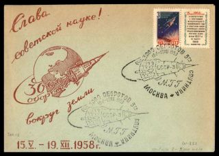 Mayfairstamps Russia 1958 Sputnik 3 Red Cachet & Pictorial Cancel Cover Wwb_3675