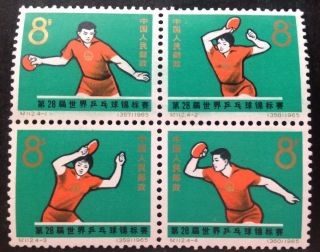 China 1965 Table Tennis Set Of 4 Stamps In Block Mnh