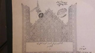 Egypt Document With Revenue 3 Mill.  حجة شرعية Lot 4
