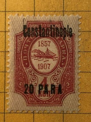 Russia 1909 - 10 Offices In The Ottoman Empire (constantinople) 20 Para/4 Kop.  Mnh