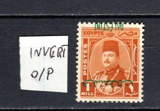Egypt 1948 Gaza O/p Palastine Occupation (error Variety) Mnh Stamp Unmounted