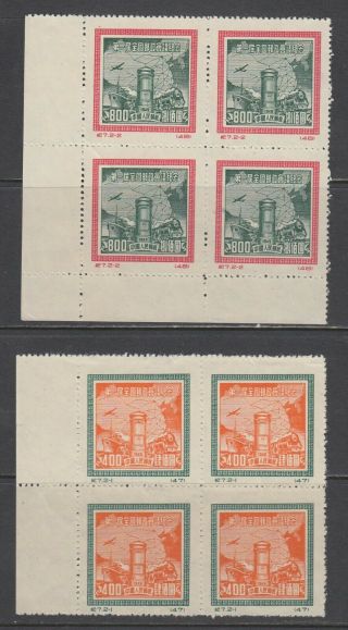 1950 Prc China C7 1st National Postal Conference Block Of 4 Mnh
