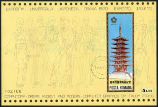 Romania 1970 World Fair,  Osaka,  Japan,  Mini Sheet,  Never Hinged