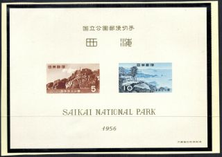 Japan 1956 Sc 625a - Saikai Natl Park - Souvenir Sheet - Ngai Never Hinged