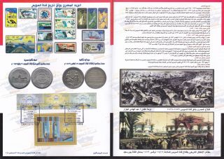 Egypt - 2015 - Rare - Limited Edition - (suez Canal) - Souvenir Folder