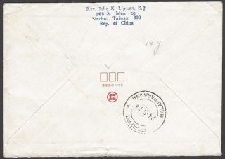 Taiwan Republic of China 1974 registered FDC postal to India 2