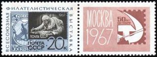 Russia 1967 Sc3331 Mi3351i 1.  4 Mieu 1lab Mnh Philexhibition " Great October "