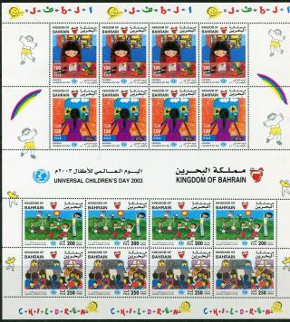 2003 - Bahrain - Childrens Day Mini - Sheet Of 16,  2 Copies,  Umm