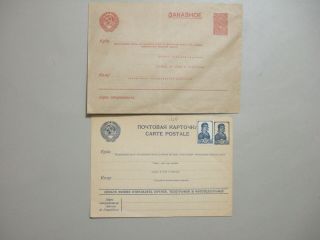 Two Old Russia Postal Stationery.  One Envelope