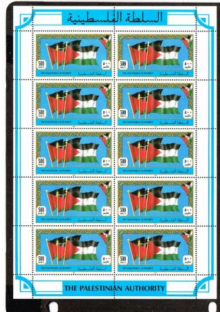 Palestine Stamps / 1994 National Flag Minisheet Mnh With Fdc / Lot 639