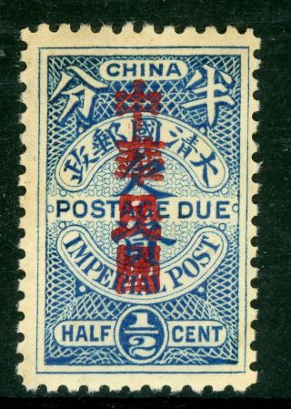 China 1912 Postage Due ½¢ Shanghai Overprint E424 ⭐⭐⭐⭐⭐⭐