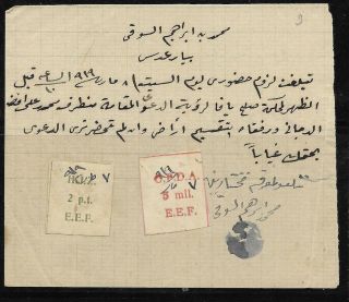 Judaica Palestine Old Arabic Document With O.  P.  D.  A.  And H.  J.  Z.  Revenue
