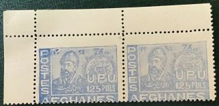 Afghanistan - 1949 75th Anniversary Of Upu,  125p With Perf Shift,  Faint Colour