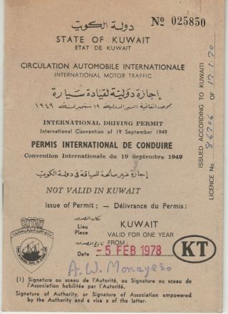 Kuwait Rare International License Drive From Kuwait 1978 For Egyptian Lady